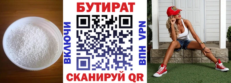 мега ТОР  Новое Девяткино  БУТИРАТ 99% 