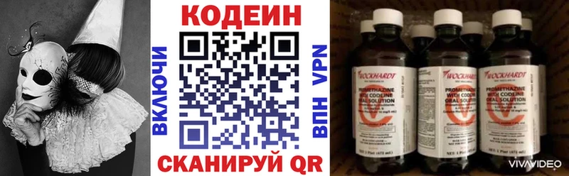 купить закладку  Новое Девяткино  Codein Purple Drank 