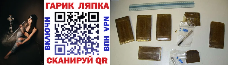 ГАШИШ гашик  как найти наркотики  Новое Девяткино 