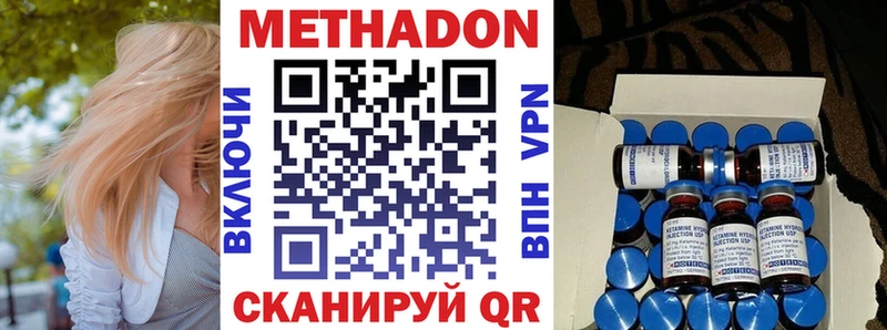 Метадон methadone Новое Девяткино